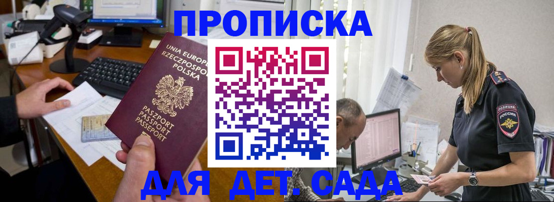 временная регистрация купить в Дагестанских Огнях