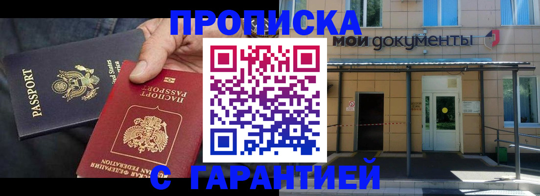 временная регистрация поиск в Дагестанских Огнях