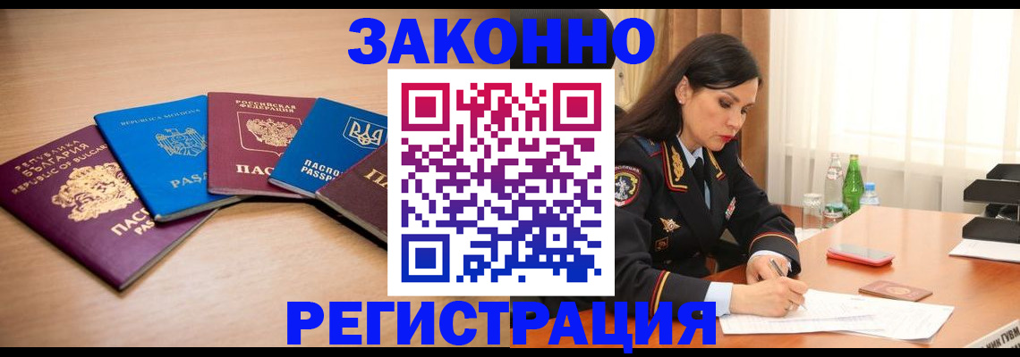 прописка штамп в Дагестанских Огнях