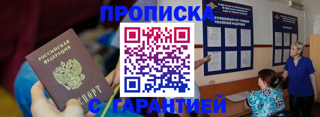 прописка 2025 в Дагестанских Огнях