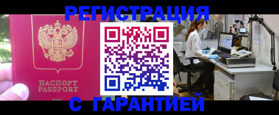 временная регистрация адрес в Дагестанских Огнях