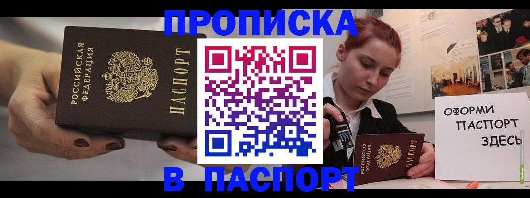 временная регистрация для школы в Дагестанских Огнях
