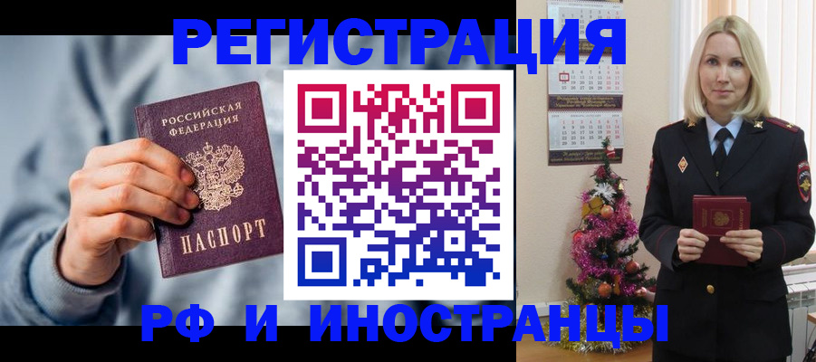 временная регистрация для школы в Дагестанских Огнях