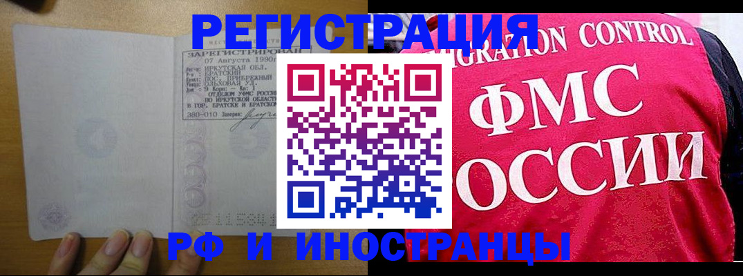 временная регистрация в Дагестанских Огнях