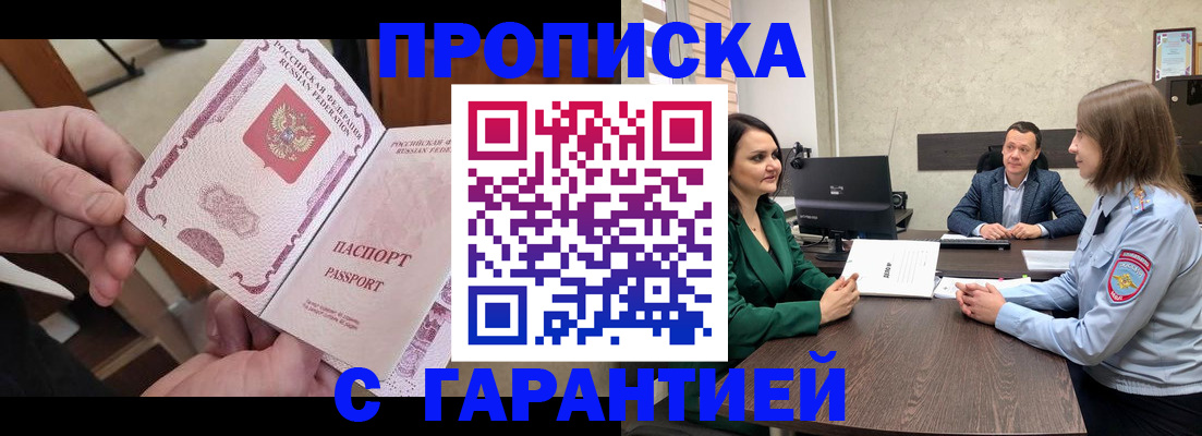временная регистрация поиск в Дагестанских Огнях
