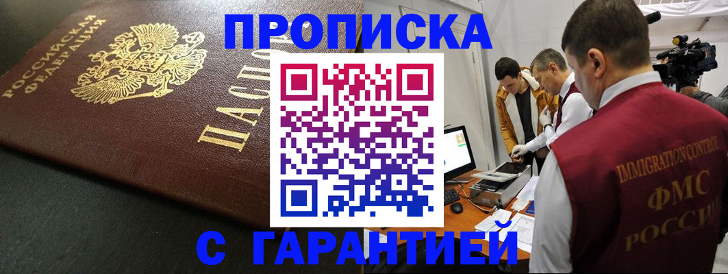 пропишу в квартире в Дагестанских Огнях